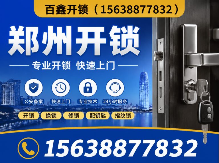 中牟县配汽车钥匙展示图