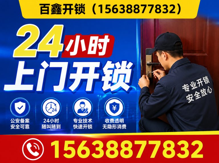 中牟县换锁展示图